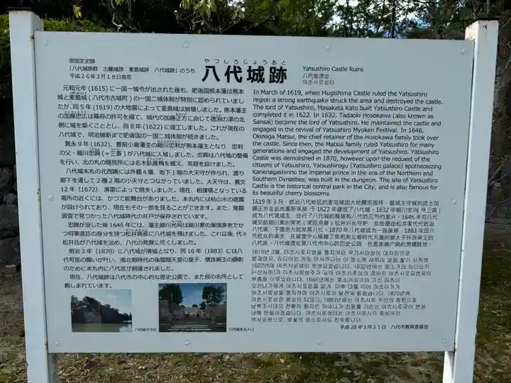 八代宮(熊本県)