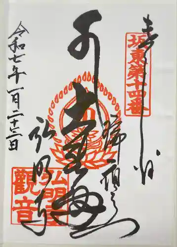 弘明寺(神奈川県)