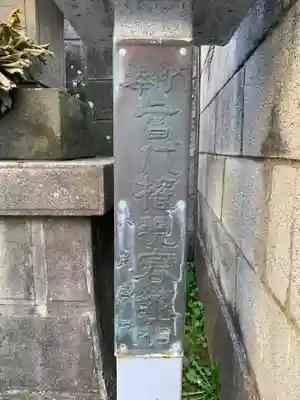 言代権現(千葉県)