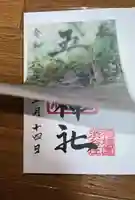 五社神社(神奈川県)