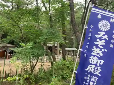 みそぎ御殿のその他建物
