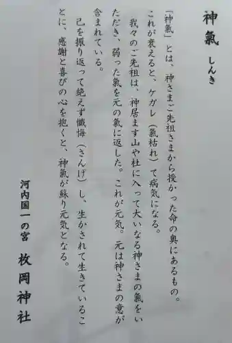 枚岡神社(大阪府)