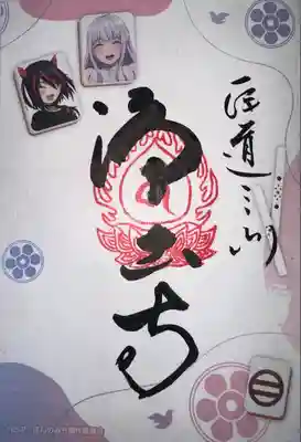 浄土寺(広島県)