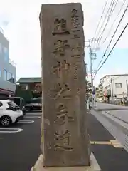 熊野神社の建物その他