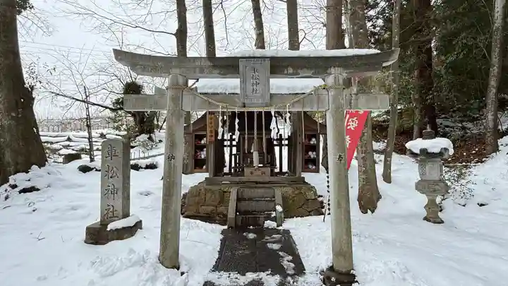 白和瀬神社(福島県)