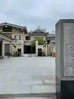 要津寺(東京都)