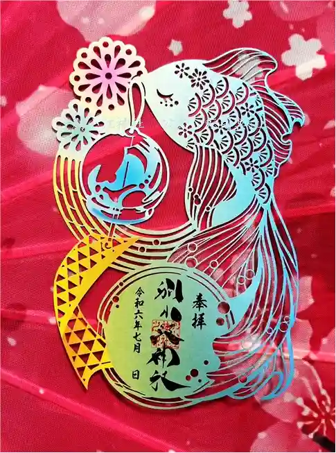 限定御朱印】願い 切り絵御朱印【7月1日〜 別小江神社(愛知県