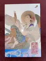 専念寺の授与品その他