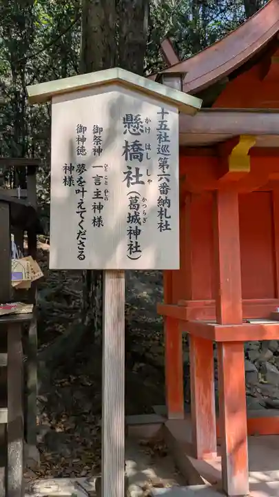 夫婦大國社(春日大社末社)(奈良県)