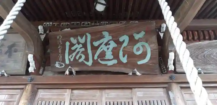 泉竜寺(乙女不動尊)のその他建物