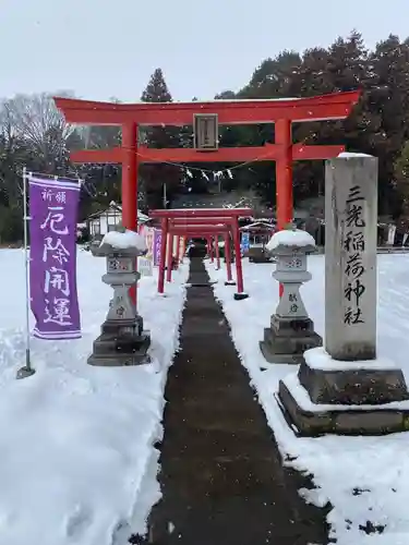 三光稲荷神社(福島県)
