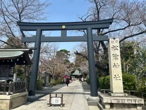 松陰神社(東京都)