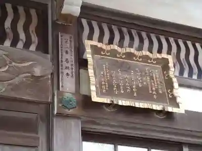 香林寺のその他建物