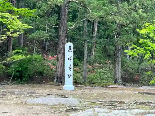 毛越寺(岩手県)