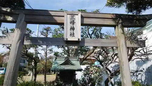 三峰神社の鳥居