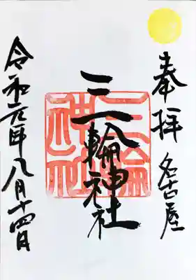 シンプルisベスト。イラスト系はあまり得意ではないので、こういうのも残してくれてあるのがありがたいです。