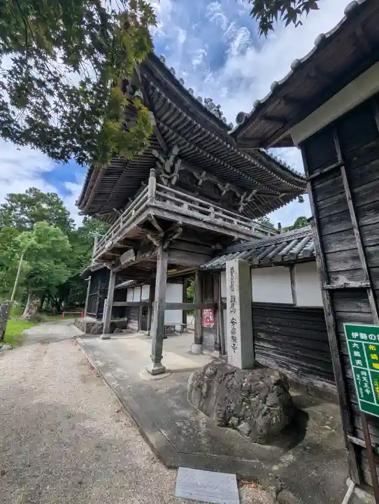 安楽寺(三重県)