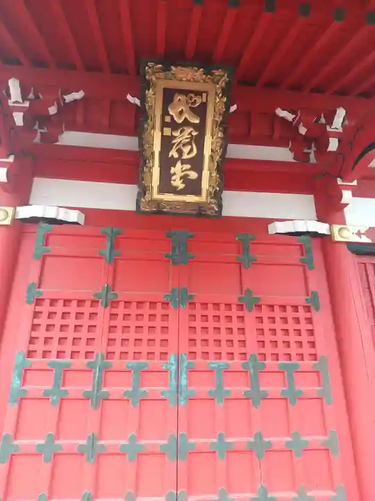 西光院(浄楽寺)(栃木県)