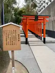 生田神社の末社