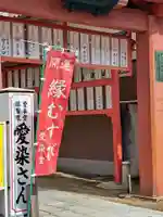 愛染堂勝鬘院のその他建物