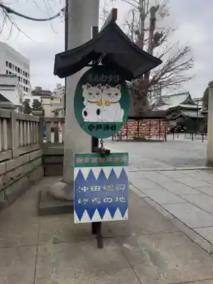 今戸神社(東京都)