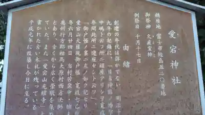 愛宕神社(静岡県)