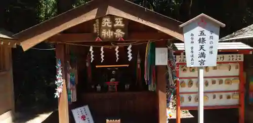 薬師寺八幡宮(栃木県)