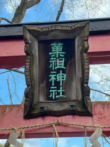 吉田神社のその他建物