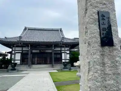 最福寺(神奈川県)