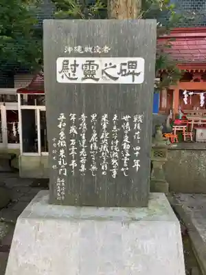共栄稲荷神社の歴史