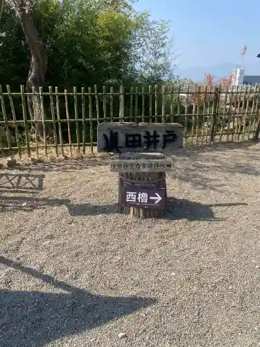 眞田神社(長野県)