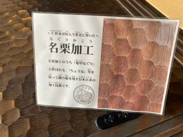 高砂神社のその他建物