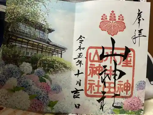 山神社(宮城県)