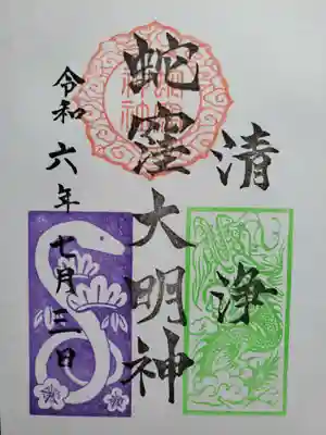 お書き入れしていただきました。