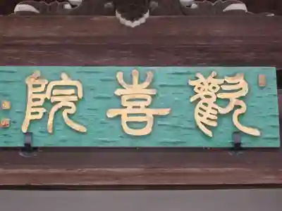 長谷寺(奈良県)