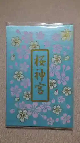 桜神宮(東京都)