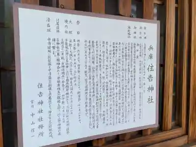 兵庫住吉神社(兵庫県)