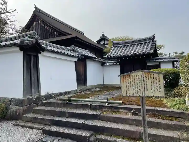 浄土院のその他建物
