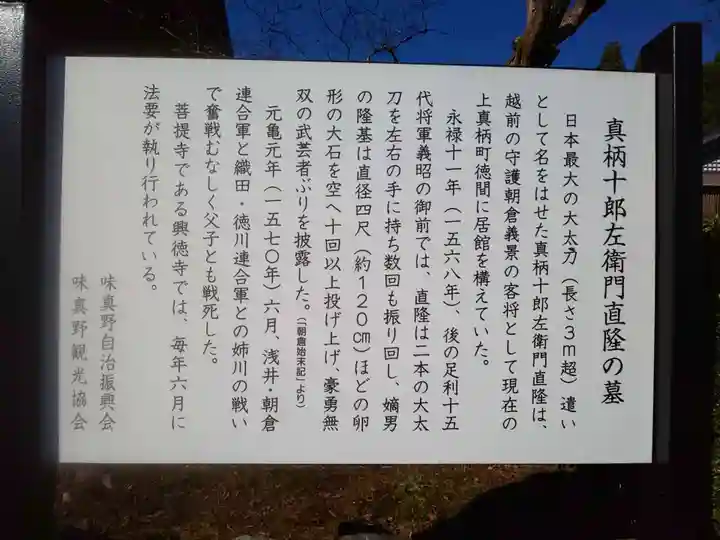 興徳寺の歴史