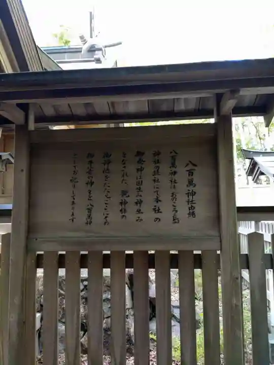 自凝島神社の歴史