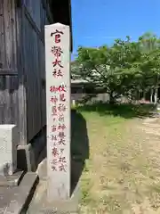 白浜稲荷大明神(福岡県)