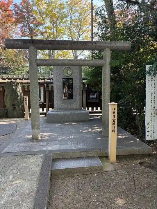 護王神社(京都府)