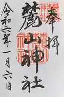 静岡浅間神社(静岡県)