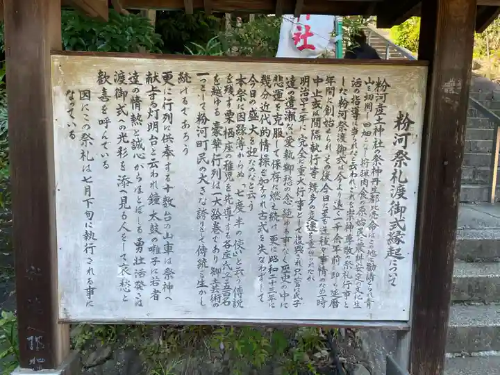 粉河産土神社(たのもしの宮)の歴史