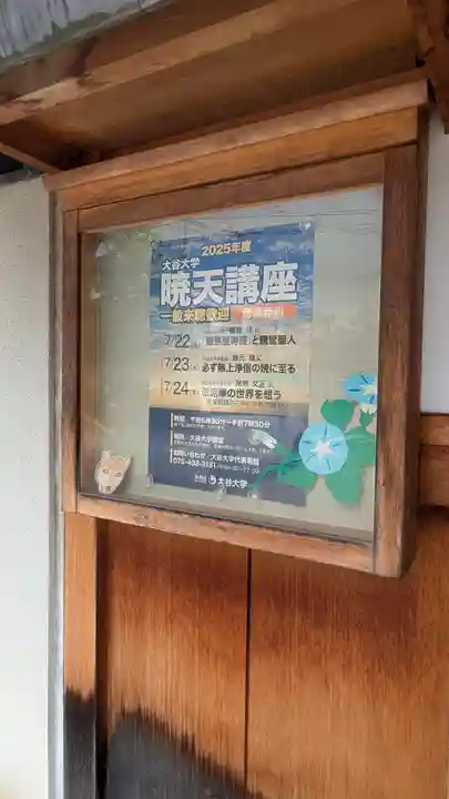 法泉寺(京都府)