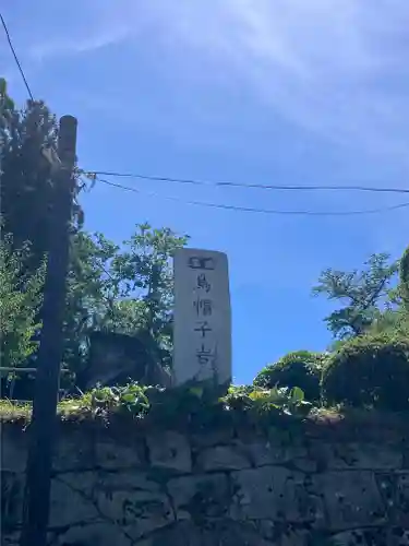 櫻山神社(岩手県)