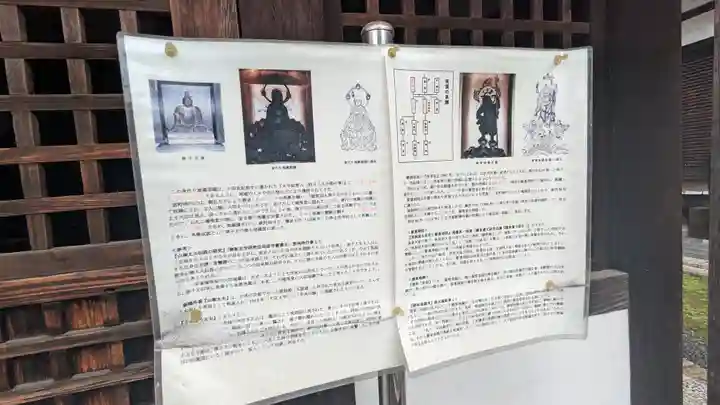 権現寺(京都府)