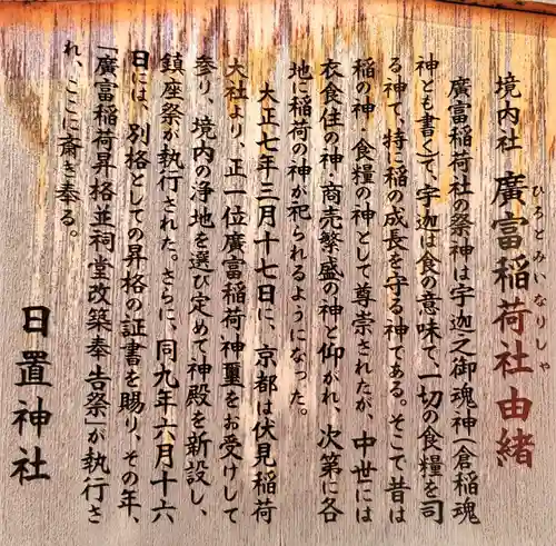 日置神社(愛知県)