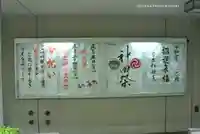 水天宮(東京都)