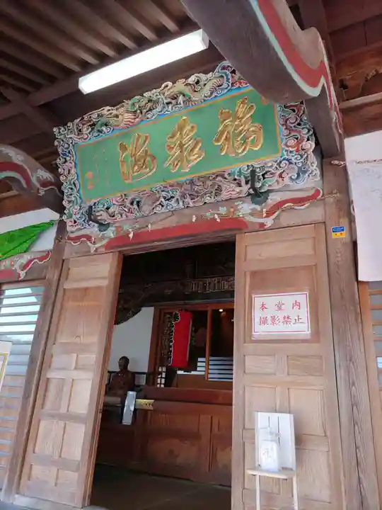 大光普照寺(埼玉県)